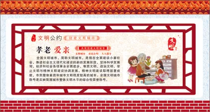 孝老cdr矢量模版下载