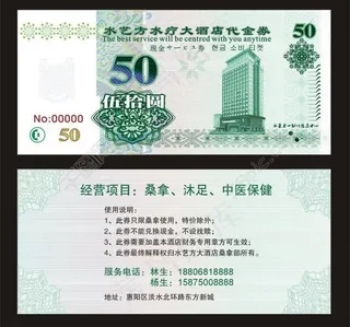 仿真现金券设计图片