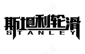 轮滑队LOGO设计