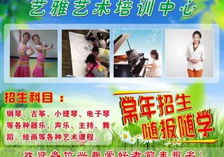 艺术培训招生海报图片