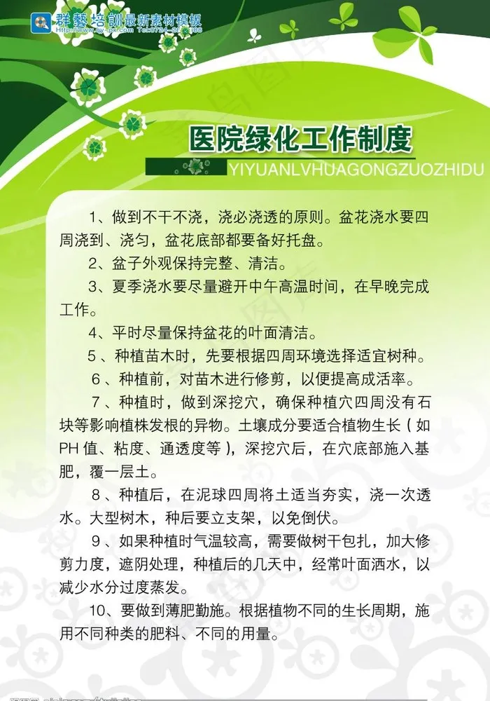 最新喷绘写真设计模板之医院篇（精细...