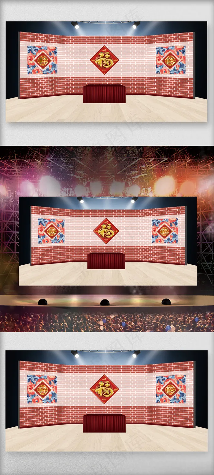 春节晚会小品舞台背景设计(7087X3543(DPI:150))psd模版下载