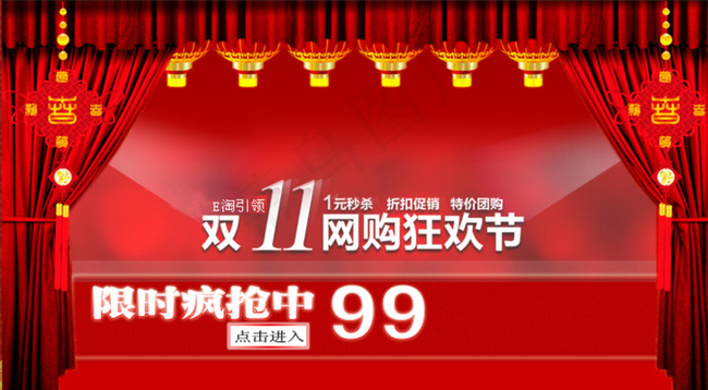 双12促销海报 淘宝天猫图片