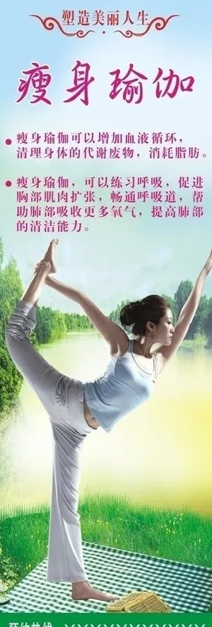 瑜伽 展架图片