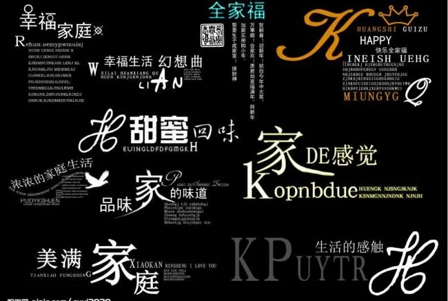 全家福字体psd格式图片psd模版下载