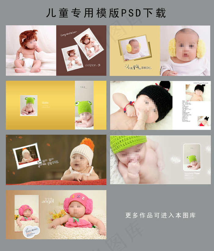 最新儿童模版下载相册模版写真样片摄...(4100X2000(DPI:254))psd模版下载