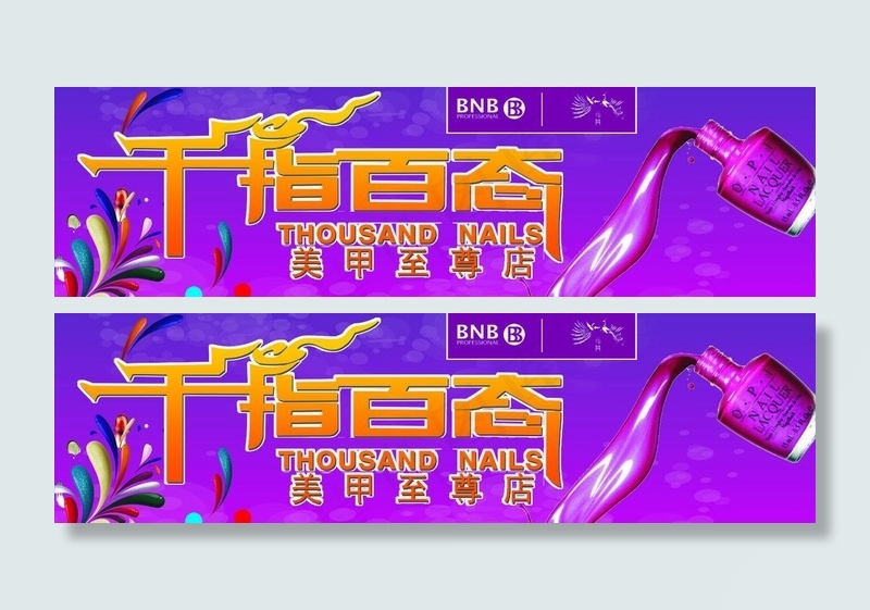 千指百态 美甲喷绘图片cdr矢量模版下载