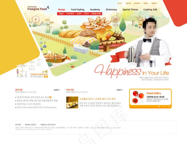 橙色网站模版PSD源文件OR-00...