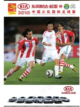 东风悦达起亚图片