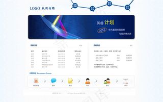 企业校园招聘网站模版psd