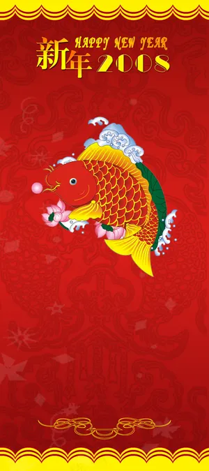新年快乐展板 新年快乐展板