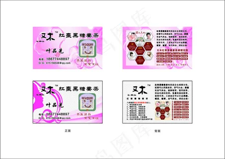 又木红枣黑糖姜茶