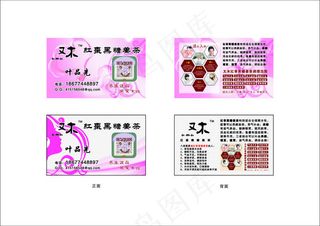 又木红枣黑糖姜茶