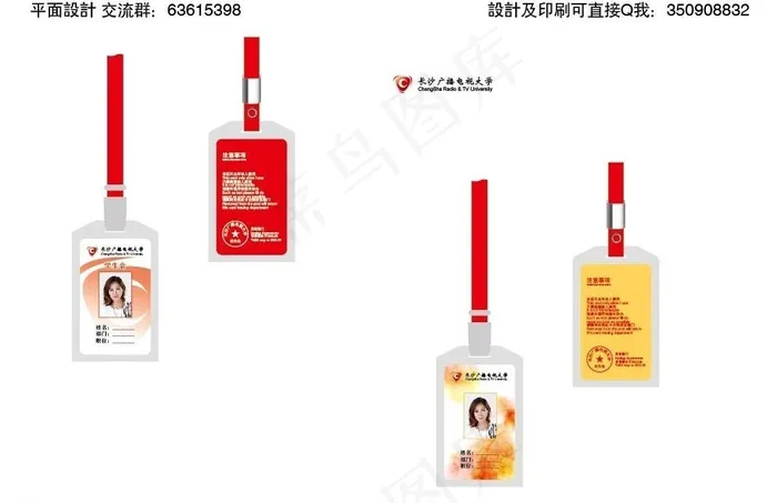 广播电视大学logo工作证吊牌图片ai矢量模版下载