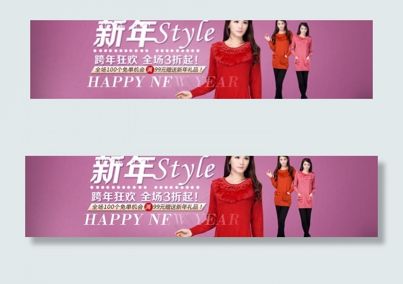 淘宝衣服psd模版下载