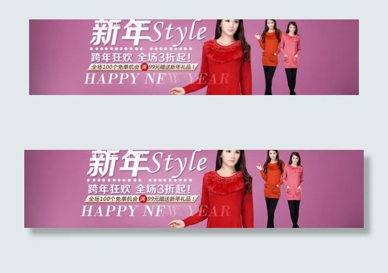 淘宝衣服psd模版下载