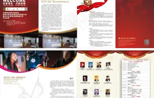 高端峰会会刊