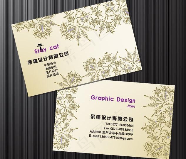个性时尚花纹名片图片ai矢量模版下载