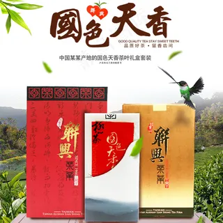 淘宝天猫直通车食品茶饮主图模版