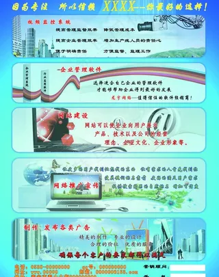 网络公司单页图片