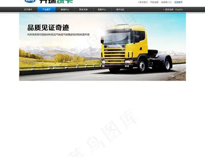 路面卡车 开瑞绿卡图片