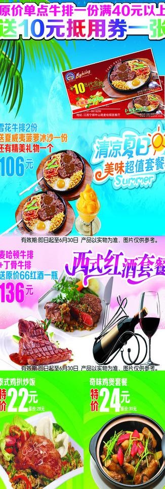 西式快餐x展架图片