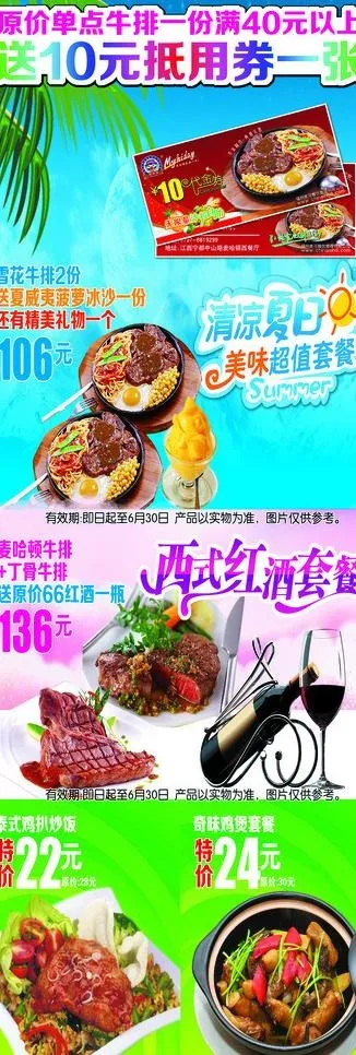 西式快餐x展架图片
