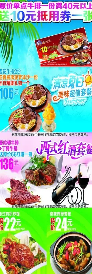西式快餐x展架图片