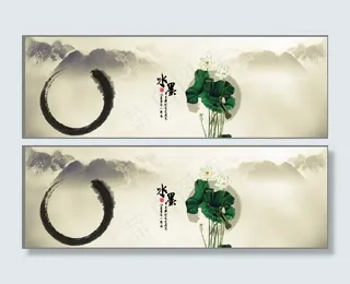 水墨荷花中国风汉字国画山水