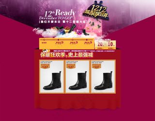 双十二促销海报