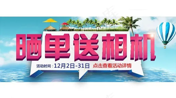 淘宝 晒单送相机图片