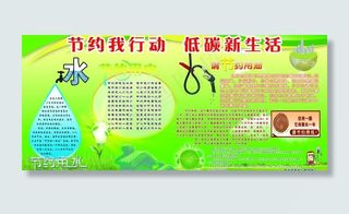 节能减排 低碳生活图片