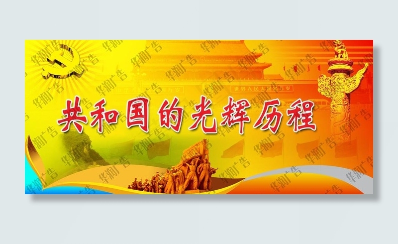 党建模板图片(6803X3402(DPI:72))psd模版下载