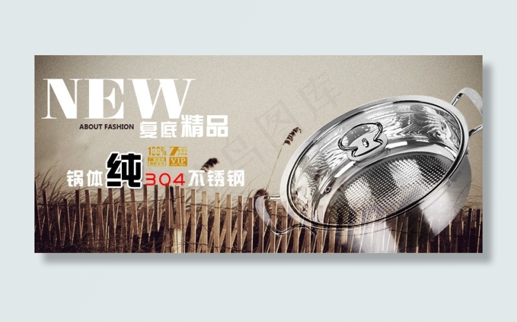 厨房用品模板psd模版下载