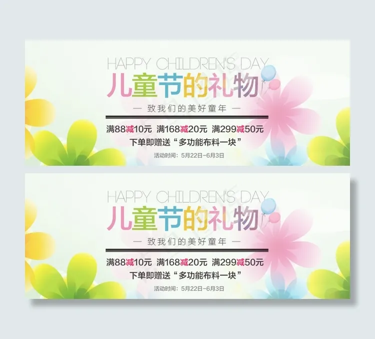 六一海报 节日海报模板图片psd模版下载