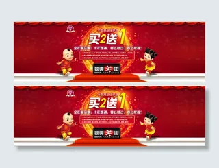 红色购物banner