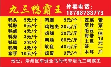 主题餐饮外卖单设计_CDR素材下载-外卖单