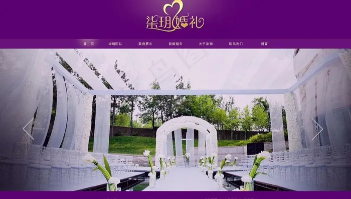 婚庆网站图片psd模版下载