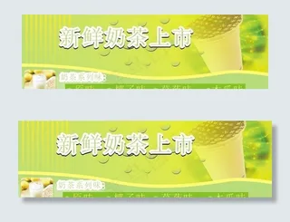 新鲜奶茶上市图片