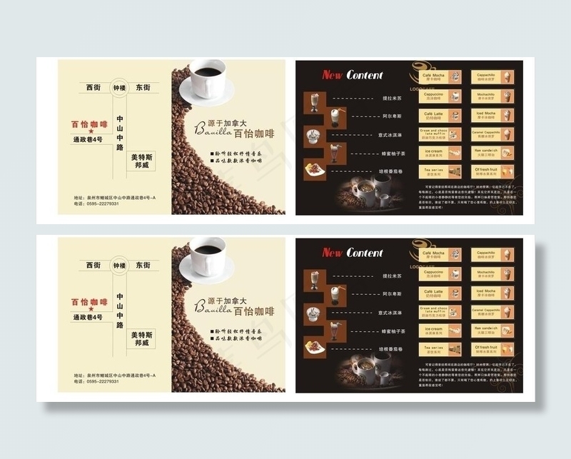 咖啡折页图片cdr矢量模版下载