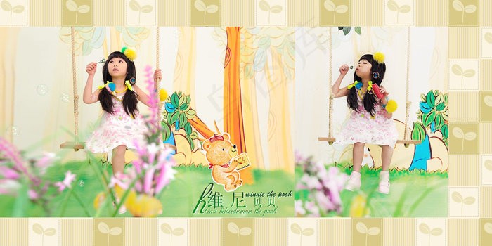 儿童主题样片 维尼贝贝图片