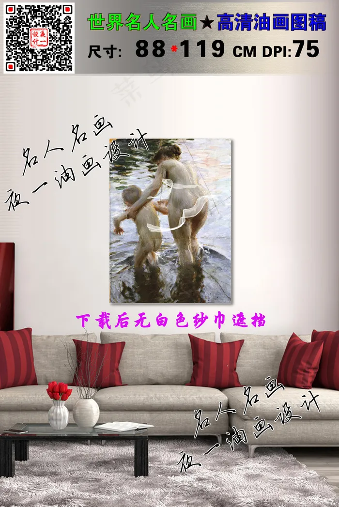 0086安德斯·佐恩室内油画作品母...