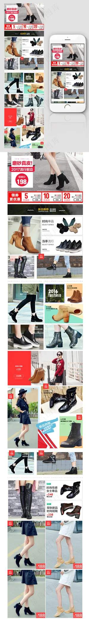 2017时尚大气女鞋手机端首页