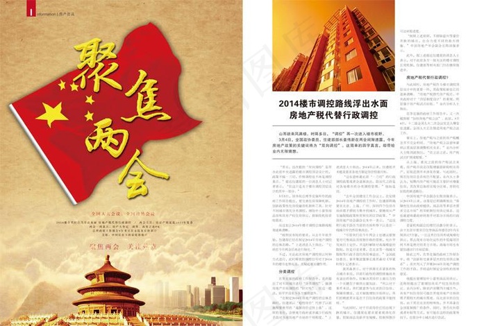 杂志版式设计ai矢量模版下载