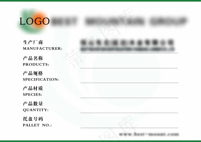 主标 箱贴(A4)不干胶psd模版下载