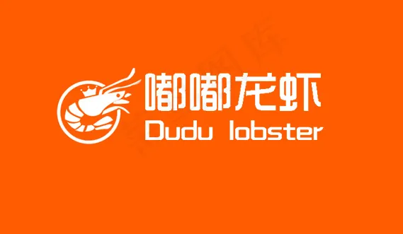 嘟嘟龙虾元素LOGOpsd模版下载