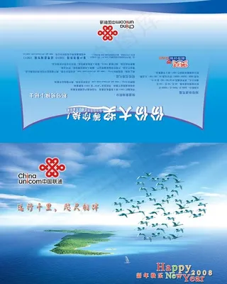联通贺卡图片