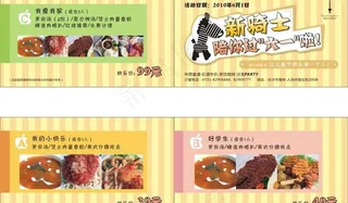 餐厅套餐卡图片