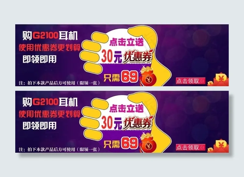 淘宝优惠券psd模版下载