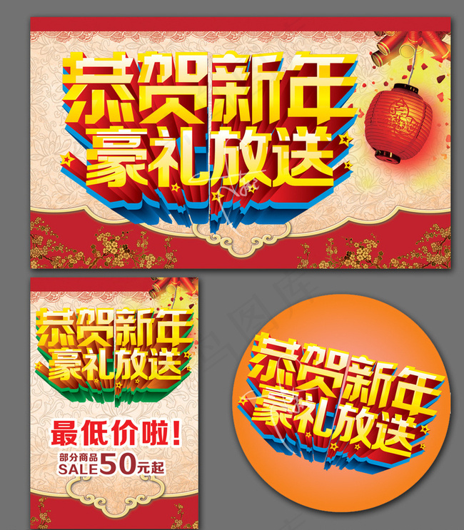 羊年图片